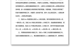 人事科2022年上半年工作總結(jié)