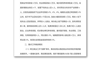 2022年上半年工作總結(jié)和下半年工作打算部門