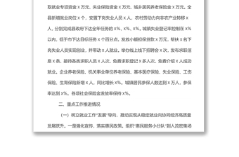 2022年上半年工作總結(jié)和下半年工作打算部門
