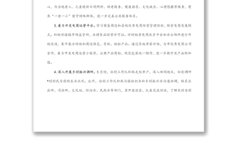 市民政局駐村工作隊2022年上半年工作總結(jié) 市民政局駐村工作隊2022年上半年工作總結(jié)