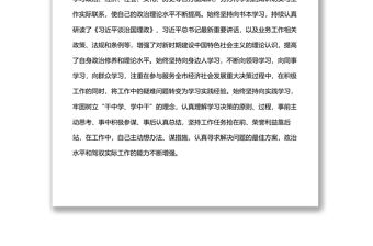 接待辦副主任三年來個人思想工作總結