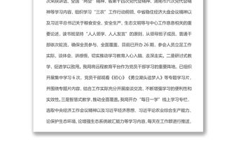 2022年上半年干部教育培訓工作總結