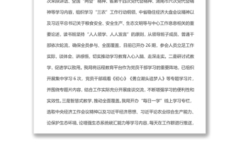 2022年上半年干部教育培訓工作總結