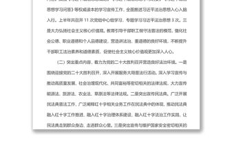xx省紅十字會(huì)2022年上半年普法依法治理工作總結(jié)情況