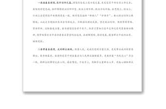 縣領(lǐng)導(dǎo)在參加指導(dǎo)街道機(jī)關(guān)黨支部專題組織生活會(huì)時(shí)的講話