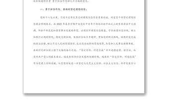黨課講稿：積極履職盡責(zé) 勇于擔(dān)當(dāng)作為