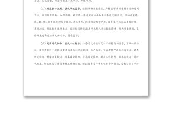 公務員平時考核工作季度小結