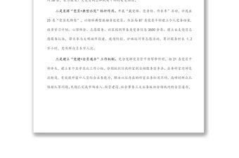 市行政審批局創(chuàng)新“黨建+”模式 提升服務(wù)高質(zhì)量發(fā)展效能特色黨建交流發(fā)言