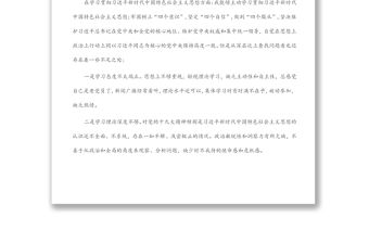 2022年“轉(zhuǎn)作風、提能力、抓落實”專題教育活動個人對照檢查材料