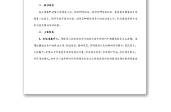 某單位清廉機關建設方案