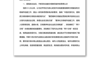 在市精神文明建設(shè)委員會（擴(kuò)大）會議上的講話
