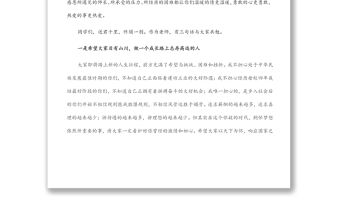 目有山川 胸有丘壑 心有明燈——教師代表研究生輔導(dǎo)員在2022屆畢業(yè)典禮暨學(xué)位授予儀式上的發(fā)言