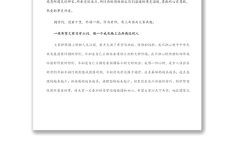目有山川 胸有丘壑 心有明燈——教師代表研究生輔導(dǎo)員在2022屆畢業(yè)典禮暨學(xué)位授予儀式上的發(fā)言