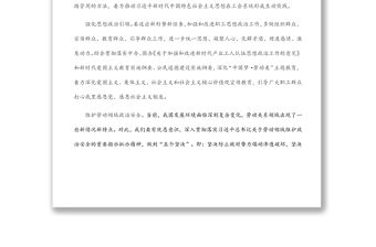 在縣（區）總工會主席座談會上的講話