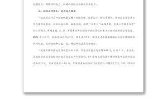 縣應急管理局2022年上半年新聞宣傳工作總結