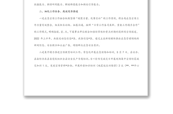 縣應(yīng)急管理局2022年上半年新聞宣傳工作總結(jié)