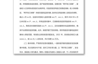 縣鄉(xiāng)村振興局2022年上半年工作總結(jié)和下半年工作打算