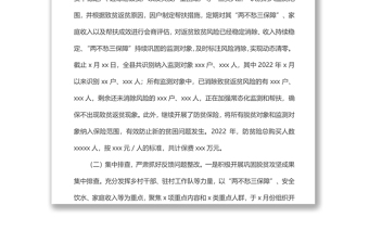 縣鄉(xiāng)村振興局2022年上半年工作總結(jié)和下半年工作打算
