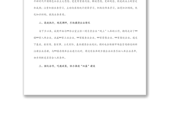 新進(jìn)人員個(gè)人工作總結(jié)