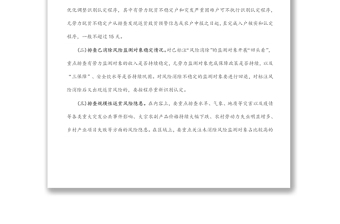 市2022年防止返貧監(jiān)測(cè)幫扶集中排查工作方案