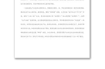 重點項目觀摩暨項目建設“看述評”工作匯報匯編（6篇）