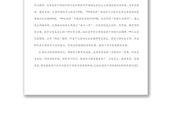 局黨組2022年上半年黨建工作總結(jié)及下半年黨建工作計(jì)劃