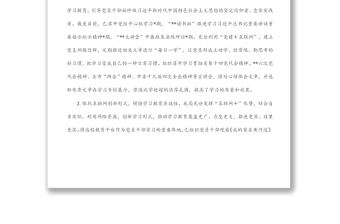 局黨組2022年上半年黨建工作總結(jié)及下半年黨建工作計(jì)劃