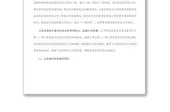 某單位意識形態工作開展情況自查報告