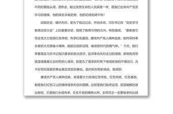 在“祭英烈憶初心”主題黨日活動(dòng)上的講話