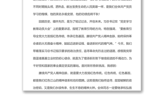 在“祭英烈憶初心”主題黨日活動上的講話