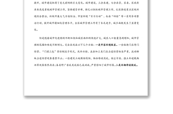 在全區(qū)2022年城市管理工作聯(lián)席會(huì)議上的講話(huà)