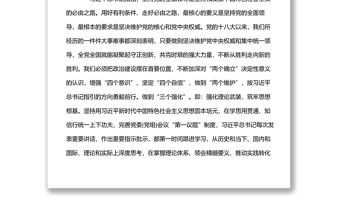 黨課講稿：傳承歷史，主動奮進，建功新時代