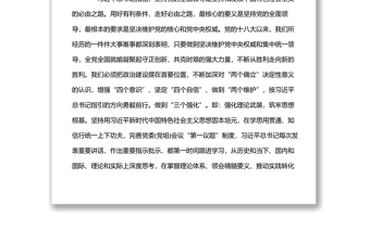 黨課講稿：傳承歷史，主動(dòng)奮進(jìn)，建功新時(shí)代