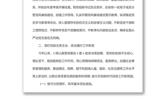 2022年上半年工作總結(jié)和下半年工作計(jì)劃（民政部門）