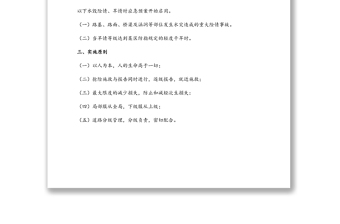 某區(qū)交通運(yùn)輸行業(yè)（公路、橋梁）防汛抗旱應(yīng)急預(yù)案