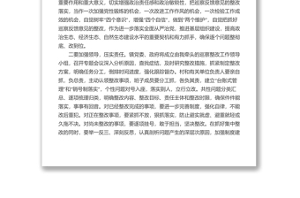 在縣委第五巡察??組巡察鎮(zhèn)問題反饋會(huì)議上的表態(tài)發(fā)言