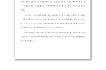 在房屋征遷安置工作培訓(xùn)班開班儀式上的講話