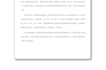 在房屋征遷安置工作培訓班開班儀式上的講話