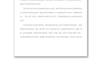 國企黨建經驗交流材料：“四講”模式提升國企思想政治工作實效性和滲透力