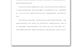 國企黨建經(jīng)驗交流材料：“四講”模式提升國企思想政治工作實效性和滲透力