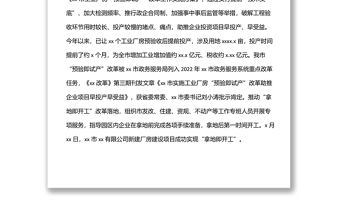 政務(wù)服務(wù)中心2022年上半年工作總結(jié)和下半年工作思路（市級）