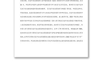 市司法局2022年上半年工作總結(jié)和下半年工作安排