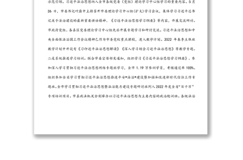 市司法局2022年上半年工作總結(jié)和下半年工作安排