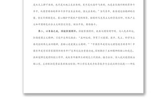 在青年座談會上的講話：聽黨話 跟黨走 正青春 有擔當