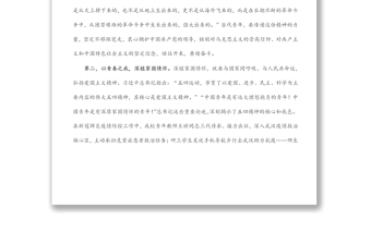 在青年座談會上的講話：聽黨話 跟黨走 正青春 有擔(dān)當(dāng)