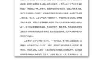 黨的政治理論學習心得體會