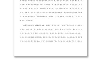 關(guān)于黨建品牌促進(jìn)企業(yè)高質(zhì)量發(fā)展的調(diào)研報(bào)告