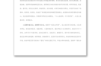 關(guān)于黨建品牌促進企業(yè)高質(zhì)量發(fā)展的調(diào)研報告