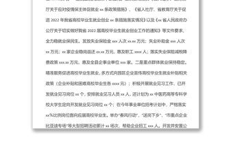 xx縣人力資源和社會保障局2022年上半年工作總結及下半年工作安排