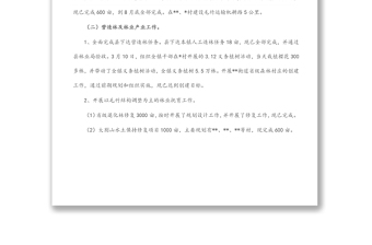 鎮(zhèn)2022年上半年林長(zhǎng)制工作總結(jié)
